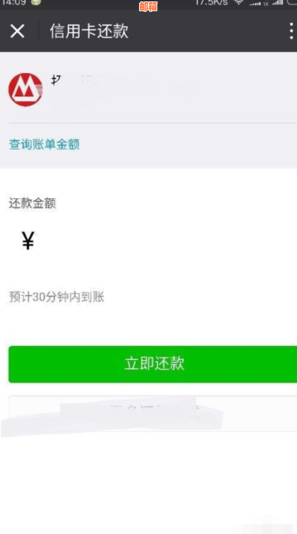 能用微信直接还信用卡嘛安全吗？需要手续费吗？