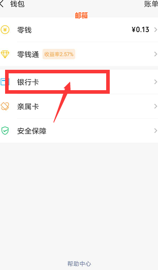 能用微信直接还信用卡嘛安全吗？需要手续费吗？