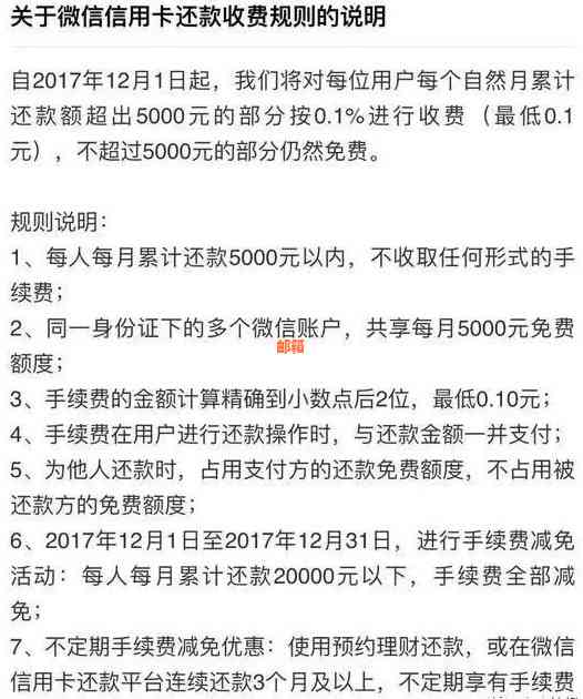 如何通过微信还款信用卡？操作步骤与注意事项一览