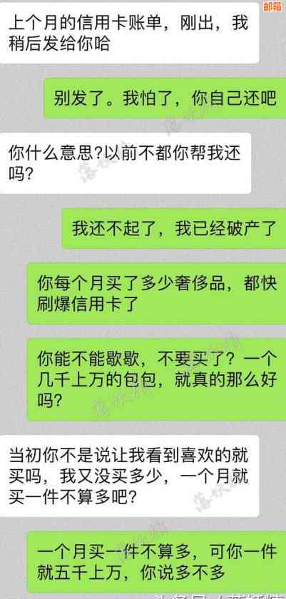 老公不愿意帮还信用卡怎么办？