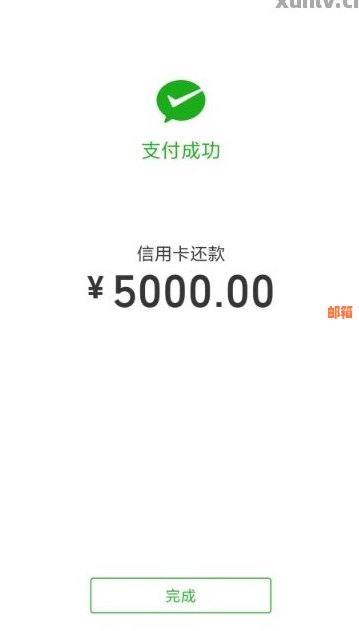 微信转账功能如何用于信用卡还款？完整指南解析