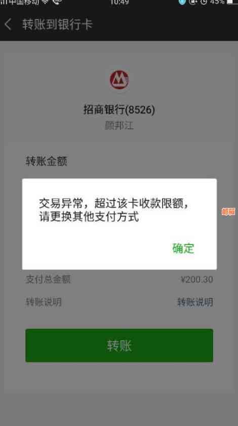微信转账到信用卡的步骤、限额及可能遇到的问题全面解析