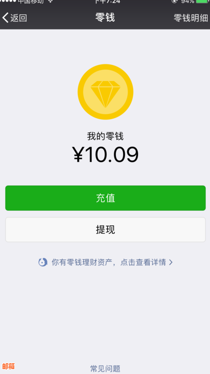 微信可以转账还信用卡吗