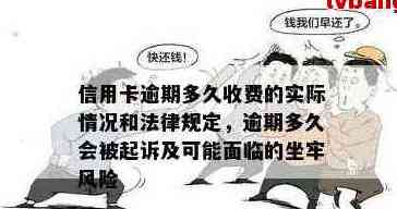 信用卡欠款不还的后果：老公是否会面临坐牢风险？解决方法及影响分析