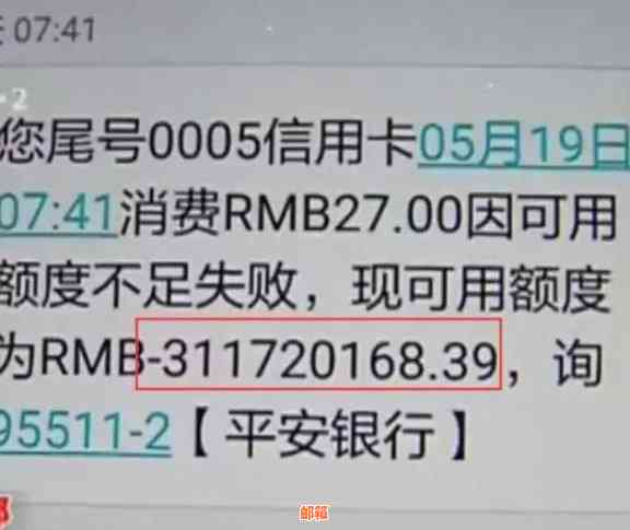 全面了解信用卡欠款情况： 如何查询并解决多余欠款？