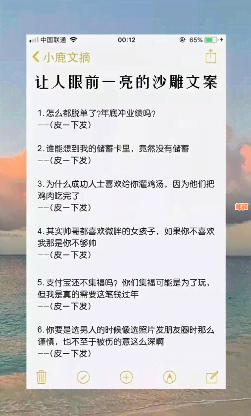 还信用卡的文案搞笑短句大全：轻松还款，快乐生活！