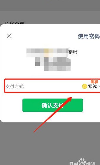 微信转账如何使用信用卡进行付款和收款