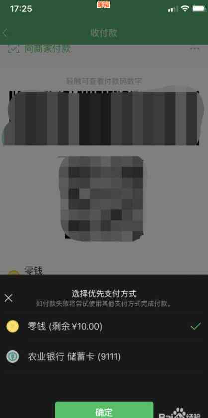 微信转账如何使用信用卡进行付款和收款