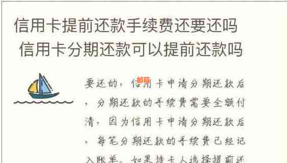 信用卡分期了想全部还完怎么操作：如何一次性还清分期还款的信用卡账单。