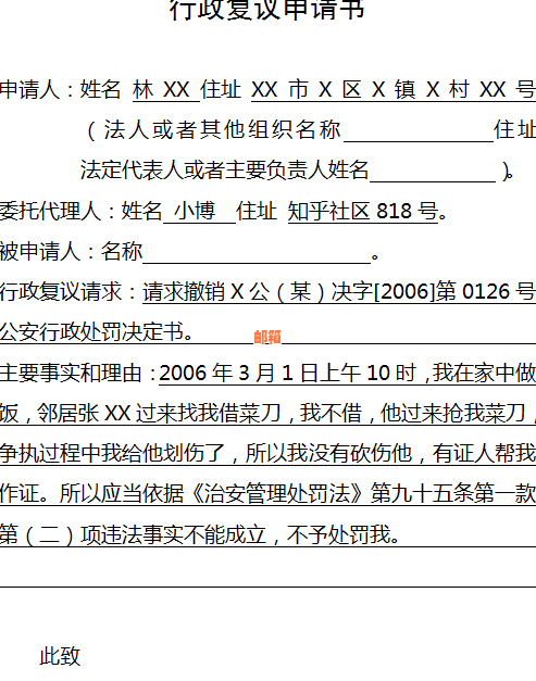 信用卡欠款律师信函怎么写申请？