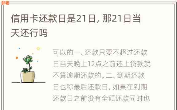 信用卡还款日已至，但我不确定4月27刷的卡何时需要还款，请解答！