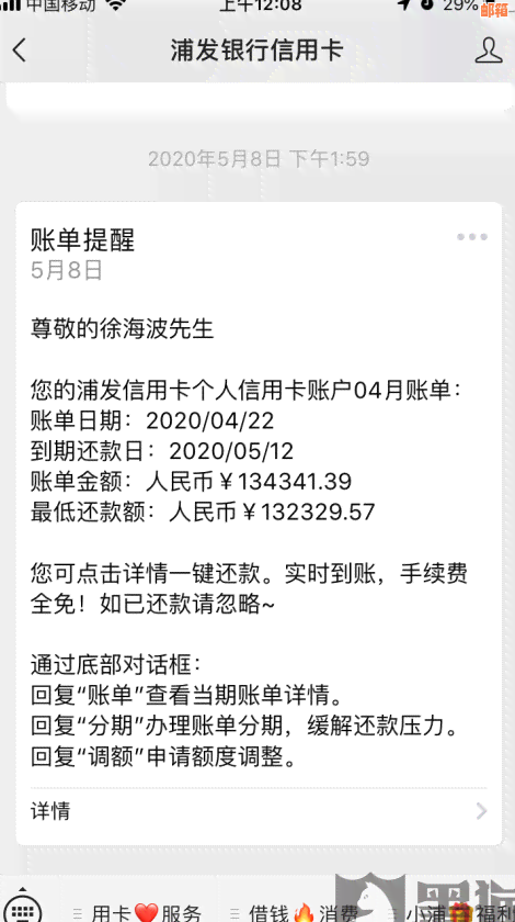 浦发银行装修分期解决方案：详细步骤、申请条件、利率和期限一览