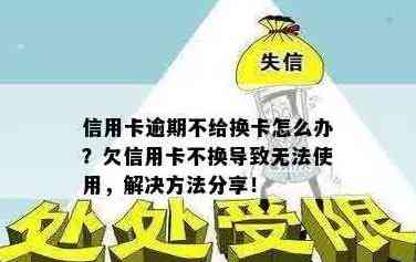 信用卡销户后欠款无法使用的原因及解决方法：一篇全面解答用户疑虑的文章