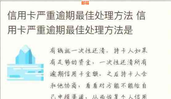 信用卡销户后欠款无法使用的原因及解决方法：一篇全面解答用户疑虑的文章