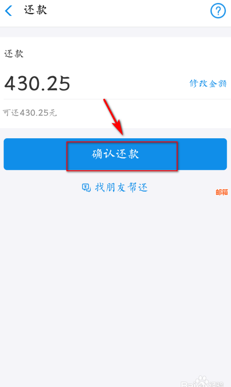 使用花呗信用卡进行提前还款的详细步骤及注意事项