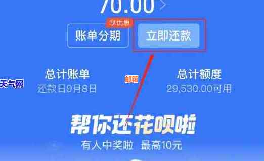 使用花呗信用卡进行提前还款的详细步骤及注意事项