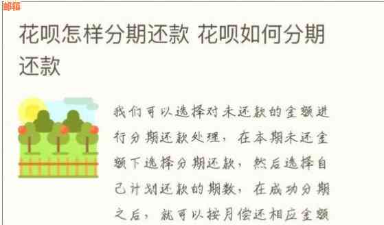 花呗信用卡提前还款详细指南：如何操作、注意事项以及可能的影响