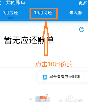 花呗可以提前还提前刷吗？安全吗？怎么操作？