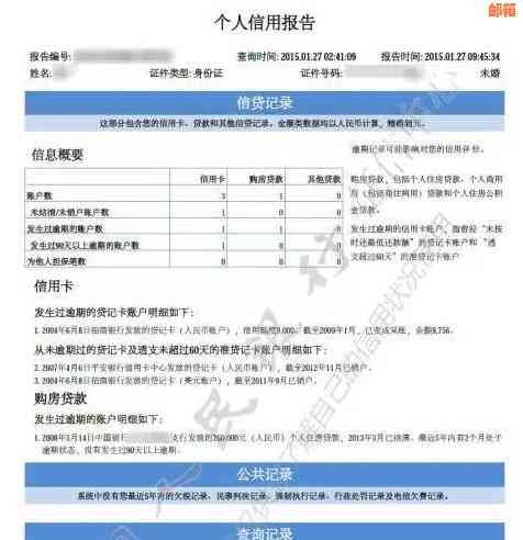 工行信用卡总欠款查询：逾期账单与信用评估全解析