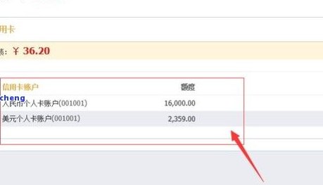 怎么查工商银行信用卡欠费额度？