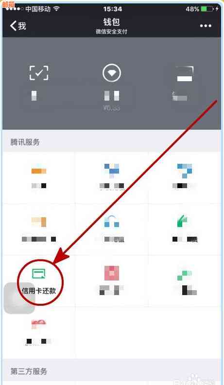 怎么用微信还款信用卡？微信还信用卡的步骤是什么？