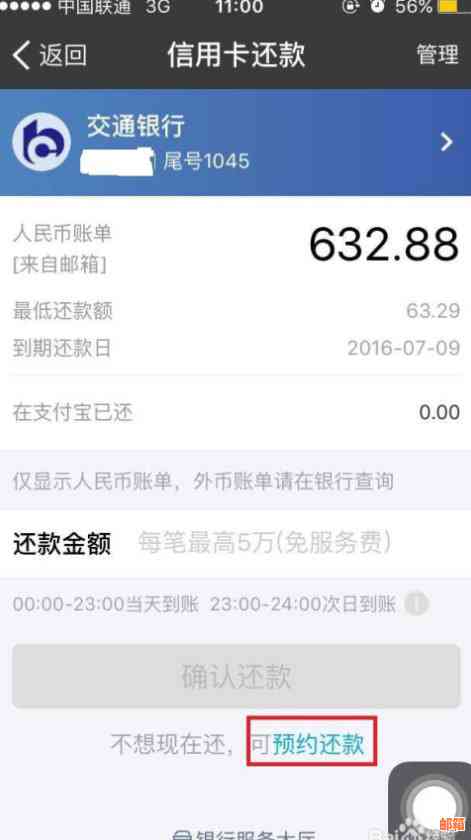 利用微信轻松进行信用卡还款，简单易懂的操作步骤