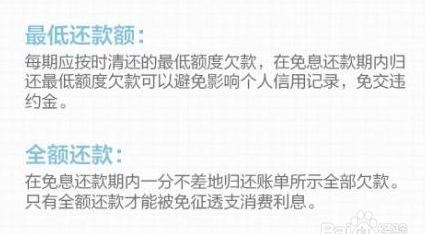 信用卡还款策略：如何在满足更低还款额的情况下保持良好信用？