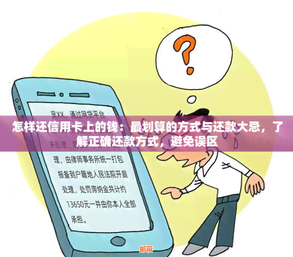 不能借的钱怎么还信用卡