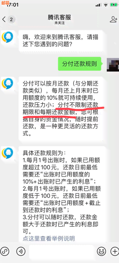 分付功能如何实现信用卡还款？是否可以用于还其他类型的贷款？