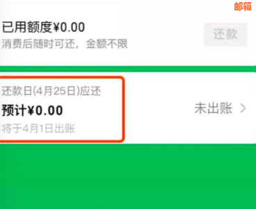 分付有额度了怎么用：微信还款、额度使用及涨速详解