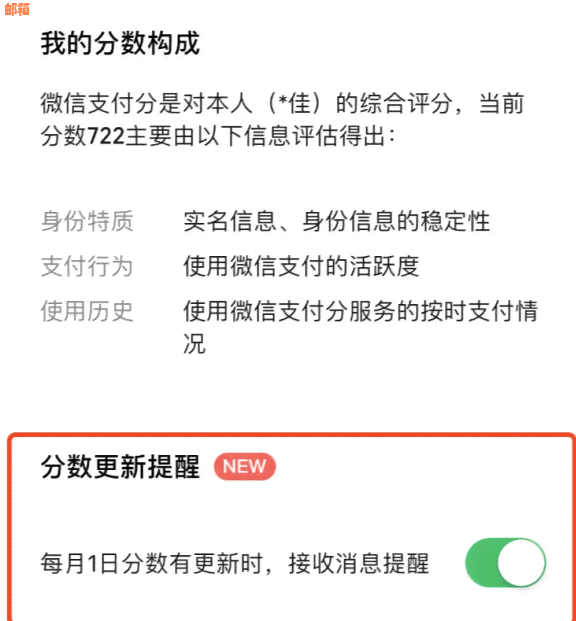 分付额度的多种用途及其在微信中的操作指南