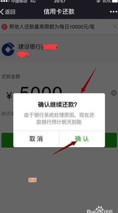 如何在微信上为信用卡还款？还有哪些其他还款方式？