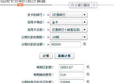 同银行信用卡还款：共享、手续费、错误处理与还款日差异