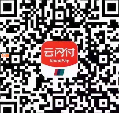 使用云闪付还款信用卡时是否需要支付手续费？解答所有相关疑问