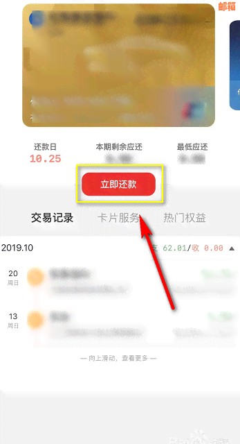 用云闪付还信用卡好不好，手续费多少？