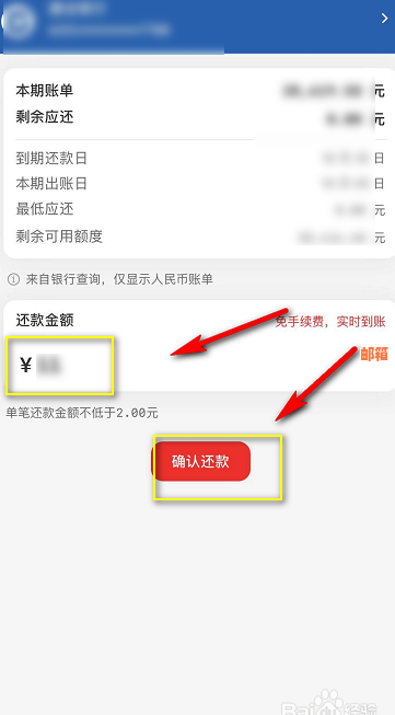 用云闪付还信用卡好不好，手续费多少？