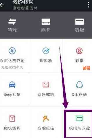 微信便捷操作指南：实用技巧帮助您高效完成信用卡还款