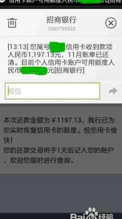 信用卡怎么在微信上面还