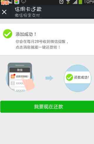 信用卡怎么在微信上面还