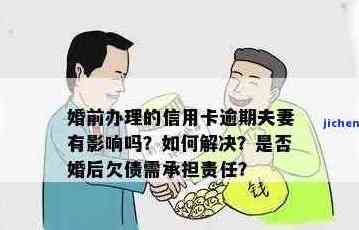 信用卡还款：如何帮助配偶或伴侣处理债务？