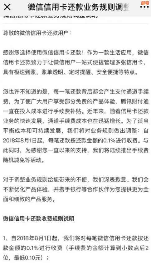 微信信用卡还款收费吗？如何避免额外费用？详细了解操作步骤与注意事项