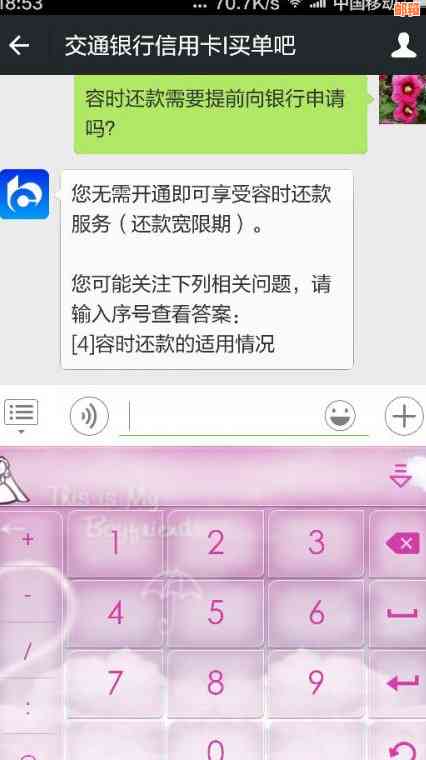 '还信用卡晚了几天有事吗，如何补救？'