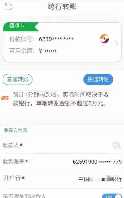 关于信用卡还款，直接转账方式是否可行？