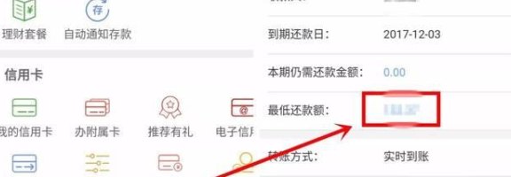 还信用卡银行转账操作指南：如何进行还款？