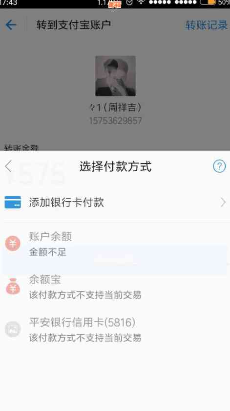 还信用卡直接转账安全吗？可以这样做吗？