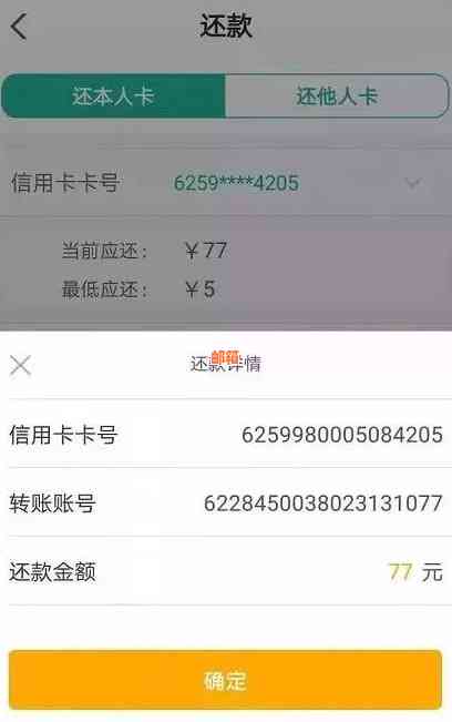 还信用卡直接转账安全吗？可以这样做吗？