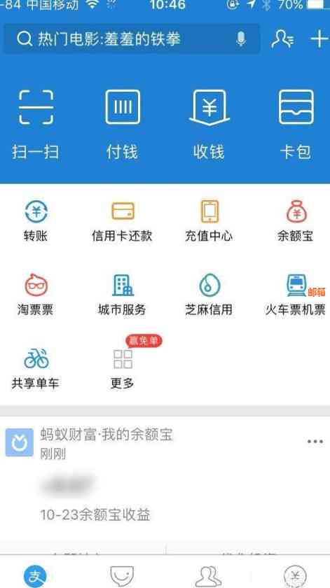 如何在支付宝的余额宝中设置自动还款到信用卡账户？