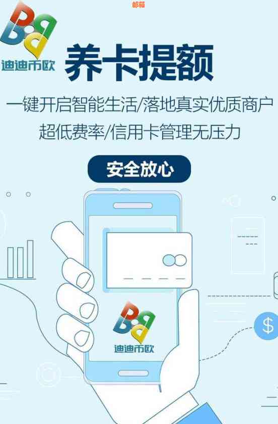 全方位比较：哪个软件代还信用卡更高效、安全且免费？