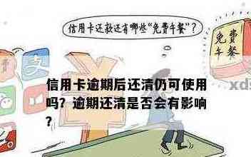 还信用卡要一次性还清吗？多久可以一次性还清？需要一次性还清吗？