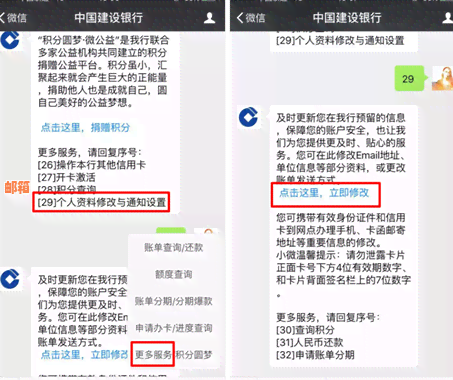 建设银行手机还款信用卡，微信到账时间揭秘